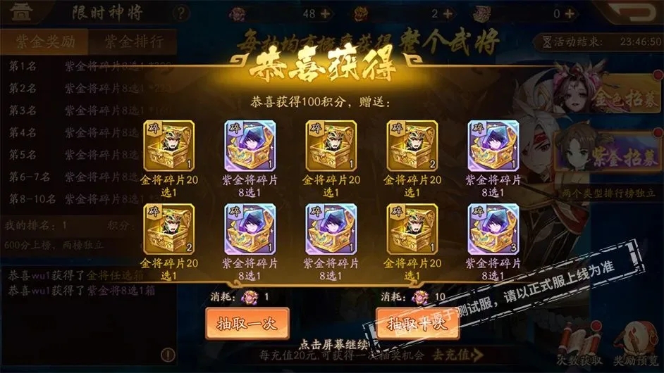 少年三国志2限时神将在何时推出