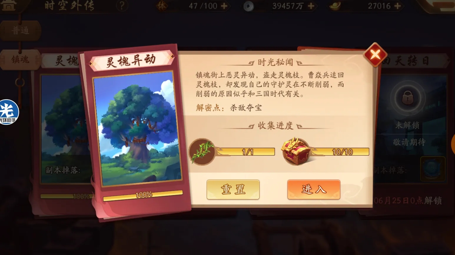 少年三国志2刘备怎么搭配武将